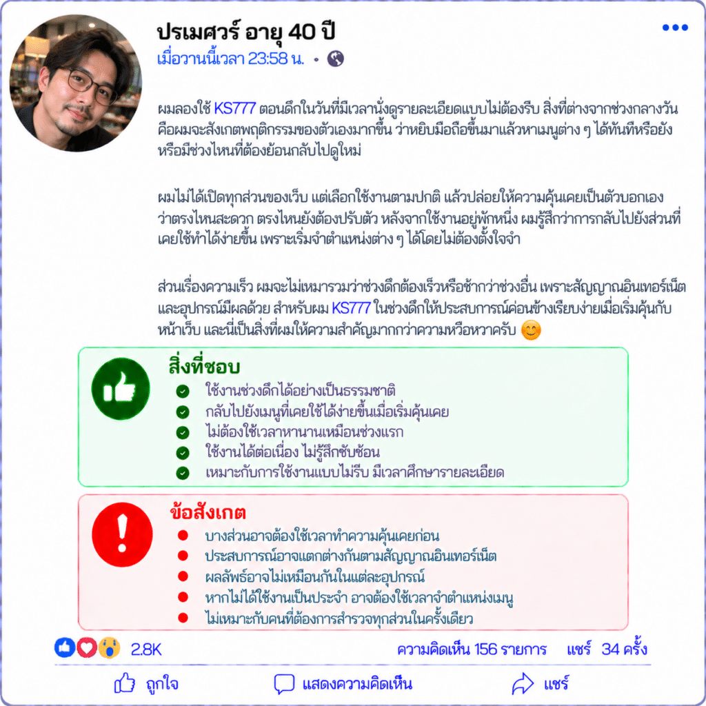 ปรเมศวร์ อายุ 40 ปี
