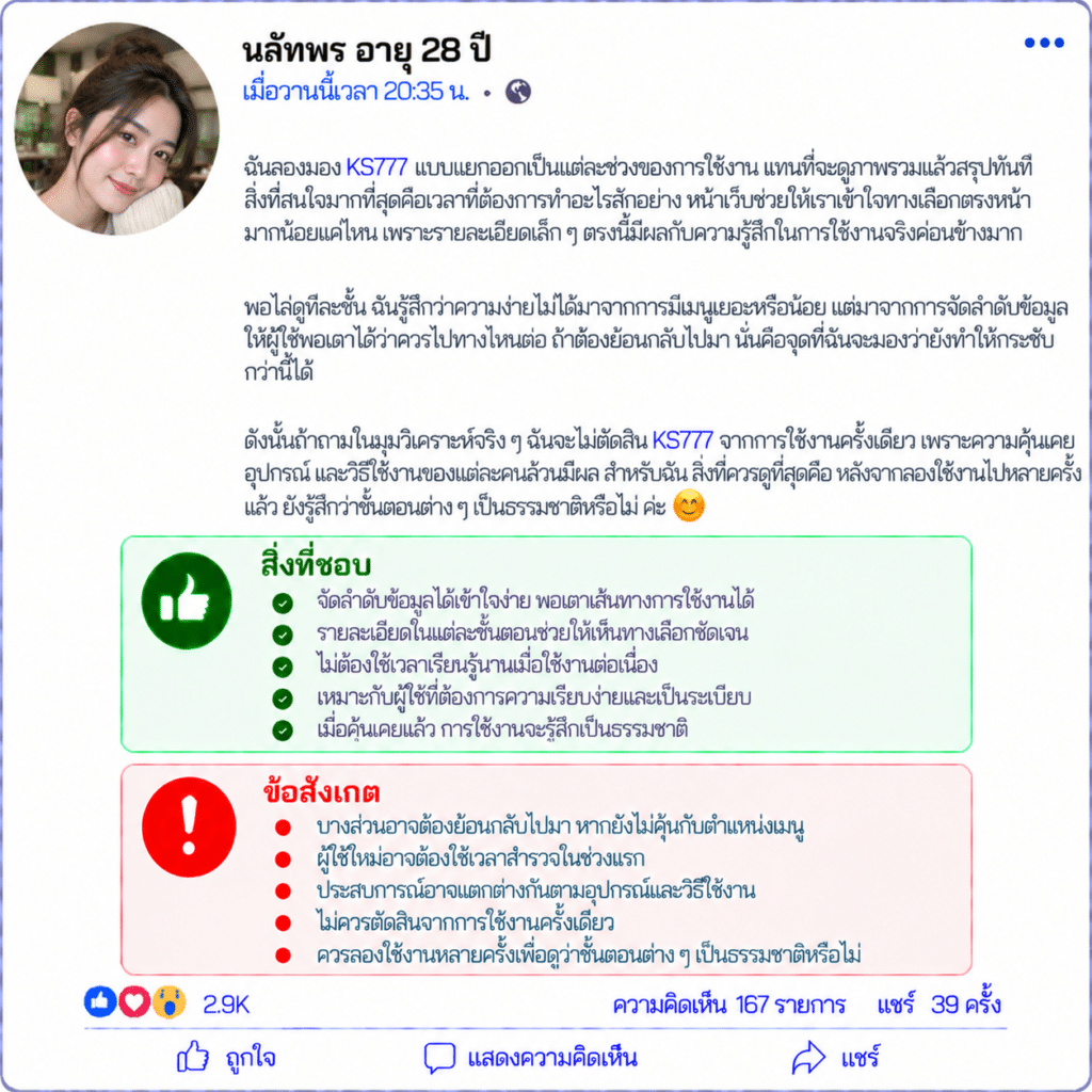 นลัทพร อายุ 28 ปี
